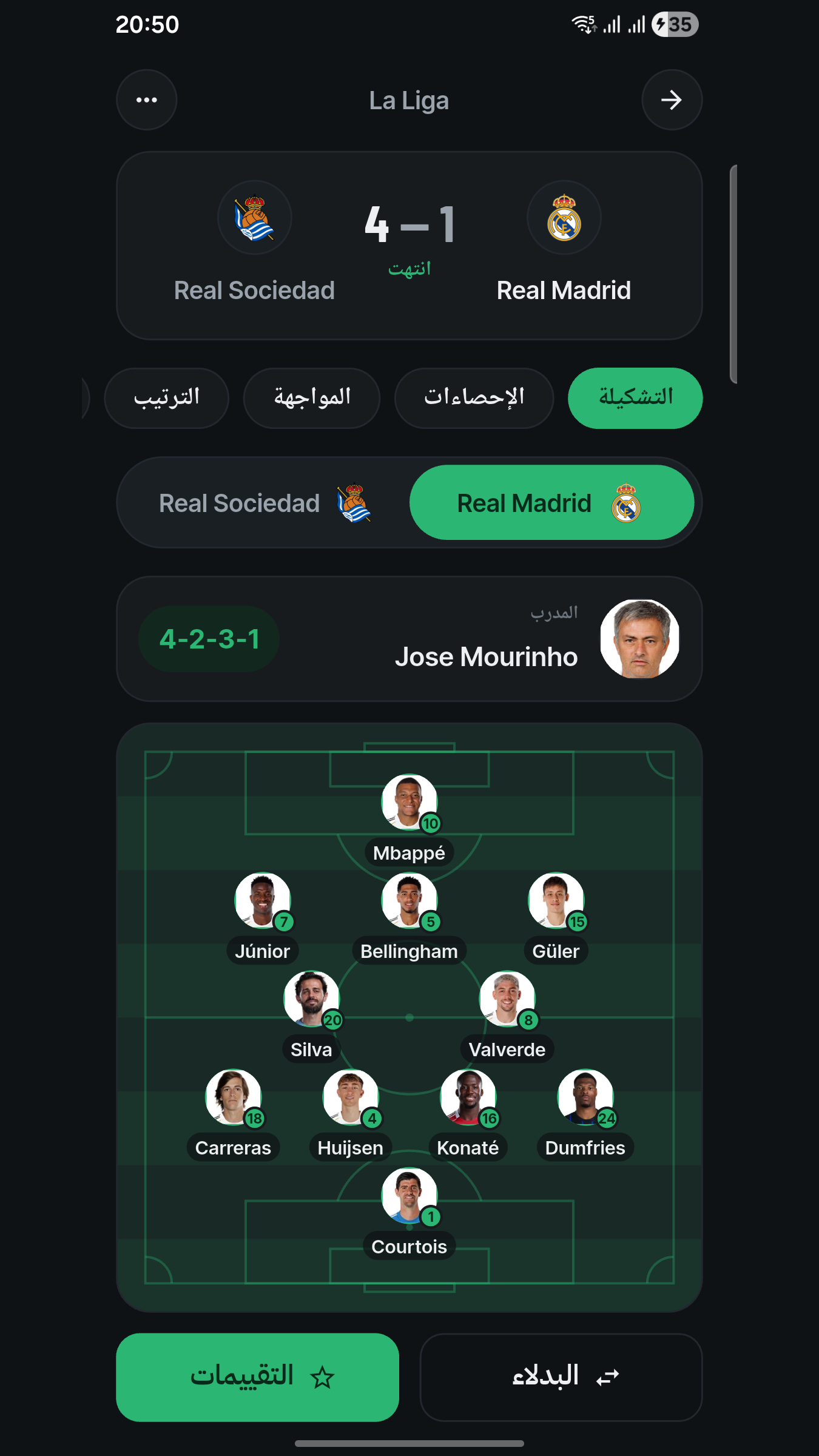 VarCall — تشكيلة المباراة